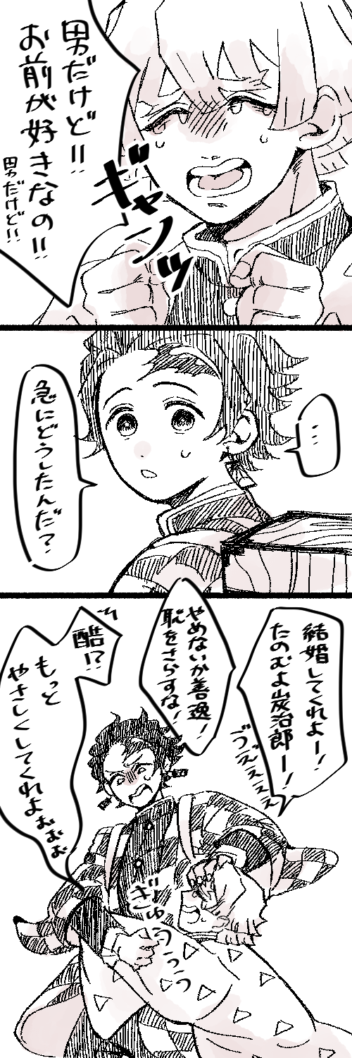 #腐滅の刃#善炭