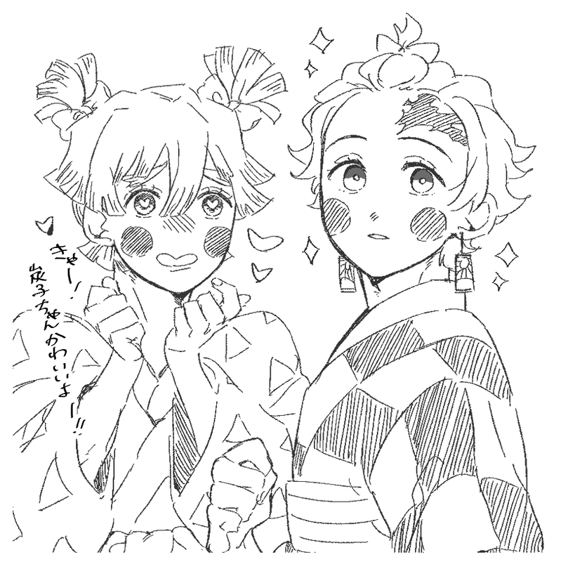 #腐滅の刃#善炭