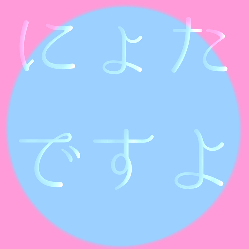 ##サムネあり##らくがき