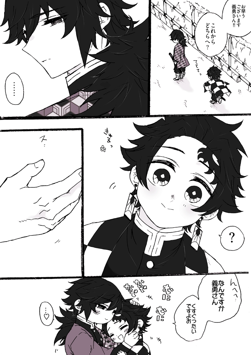 #義炭#腐向け#腐滅の刃#腐滅#BL