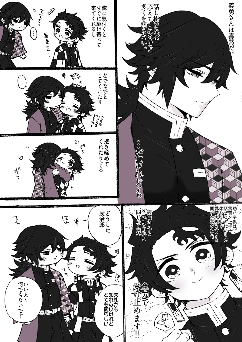 #義炭#腐向け#BoysLove#BL#Yaoi