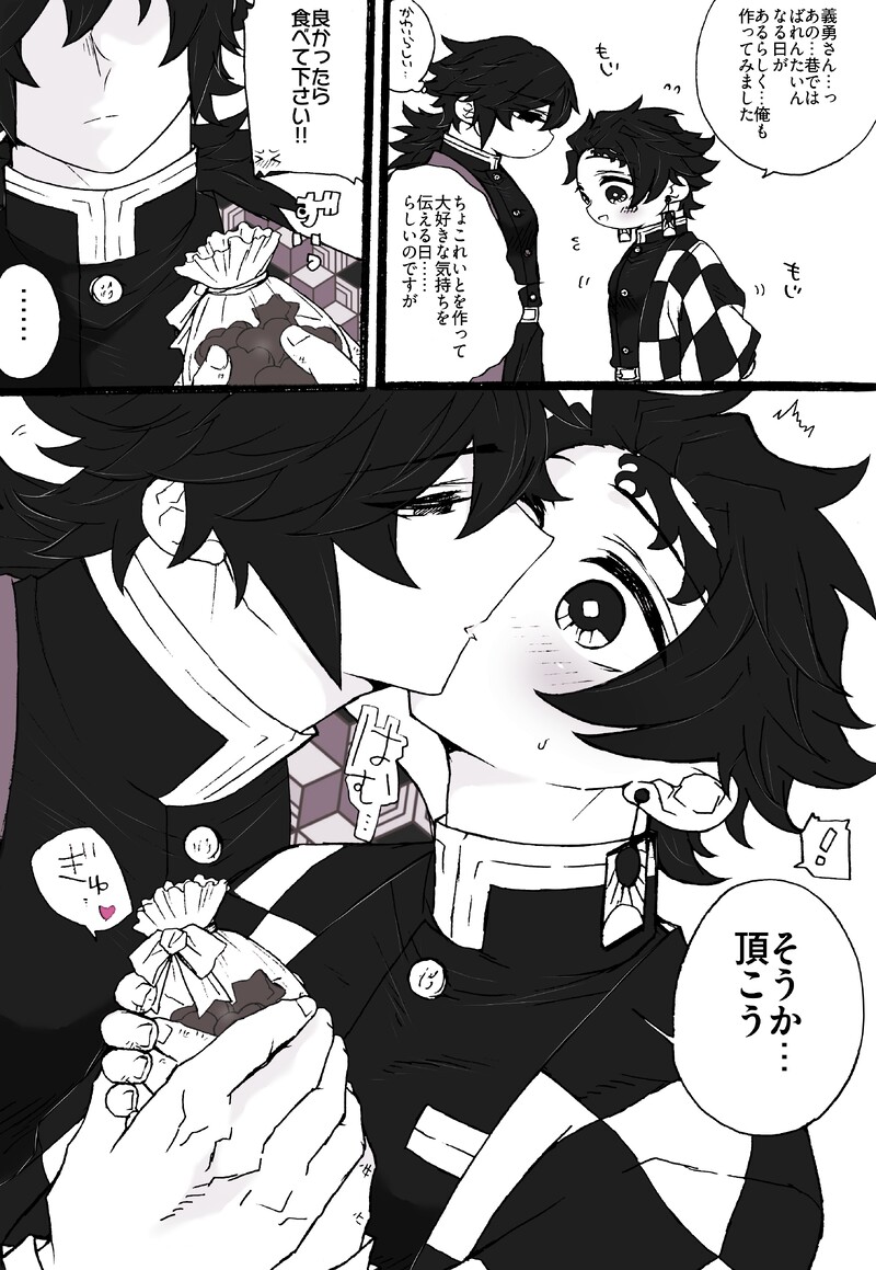 #Yaoi#Boyslove#BL#腐滅の刃#腐滅