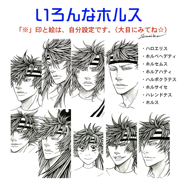 #創作#エジプト神話#らくがき#アナログイラスト