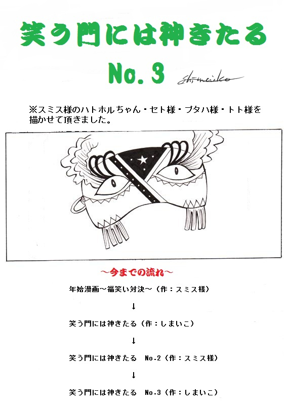 #創作#エジプト神話#漫画#アナログイラスト