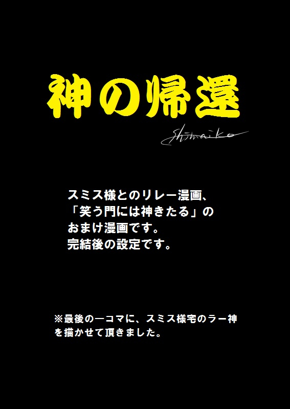 #創作#エジプト神話#漫画#アナログイラスト