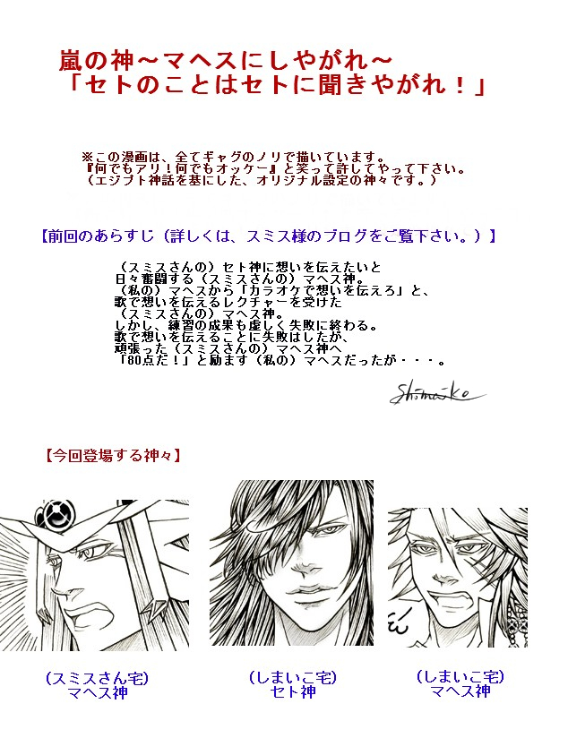 #創作#エジプト神話#漫画#アナログイラスト