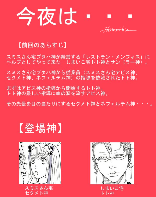 #創作#エジプト神話#漫画#アナログイラスト