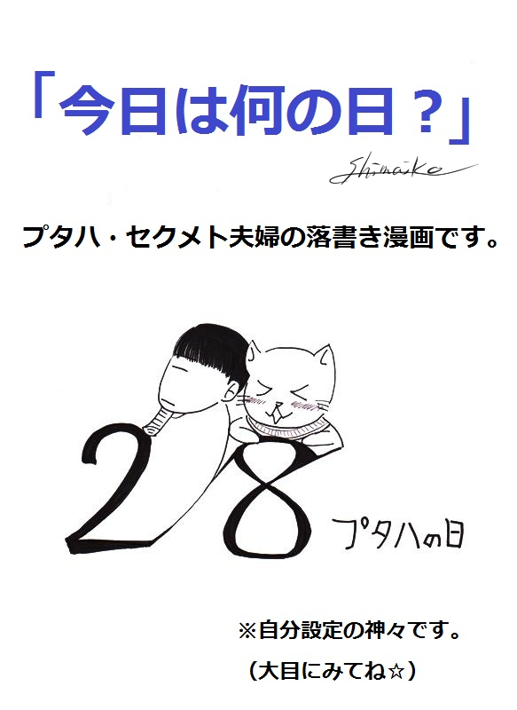 #創作#エジプト神話#漫画#アナログイラスト