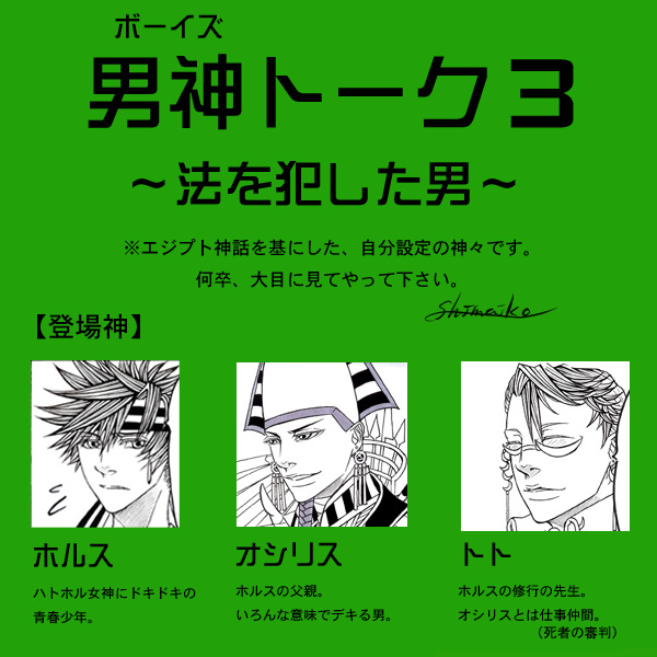 #創作#エジプト神話#漫画#アナログイラスト