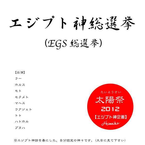 #創作#エジプト神話#漫画#アナログイラスト