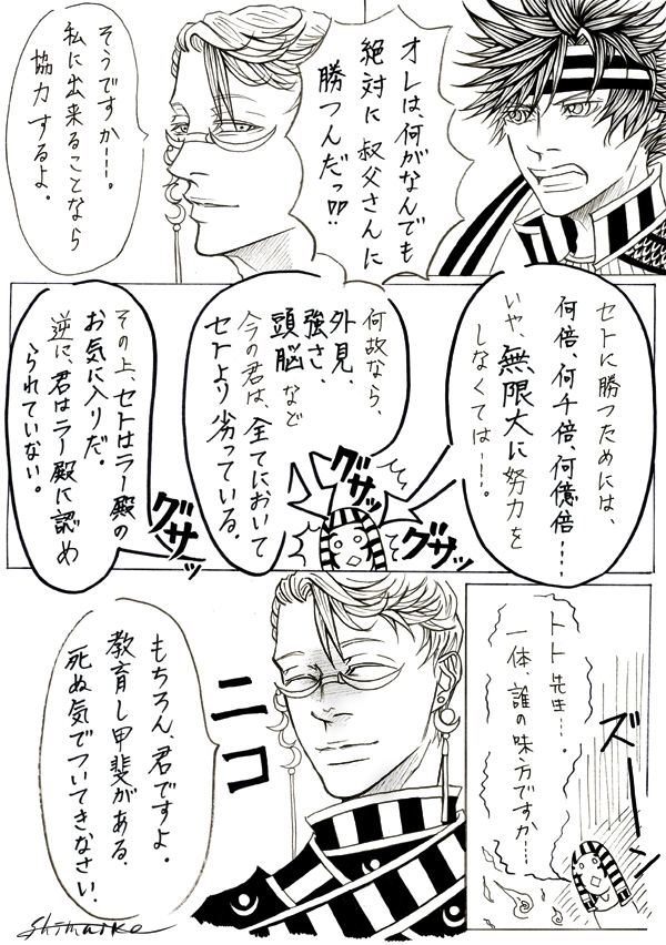 #創作#エジプト神話#漫画#らくがき#アナログイラスト