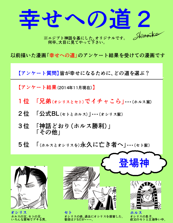 #創作#エジプト神話#漫画#らくがき#アナログイラスト