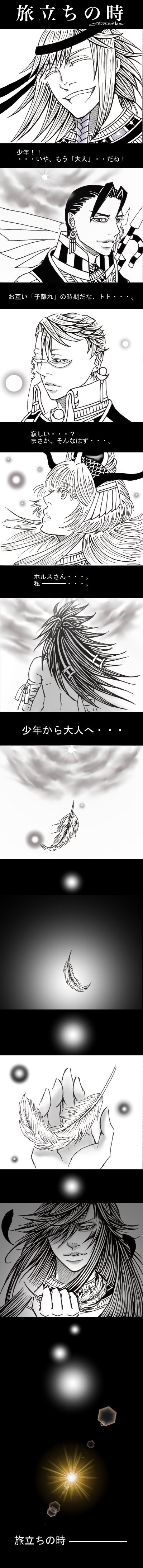 #創作#エジプト神話#アナログイラスト#ペン画