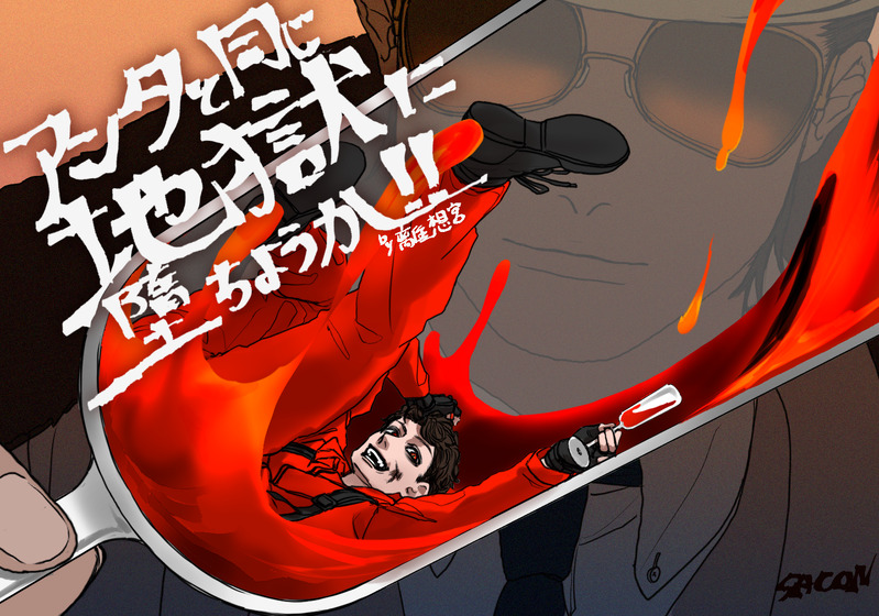 #フォルテヴィータ##フォルテヴィータの事件簿