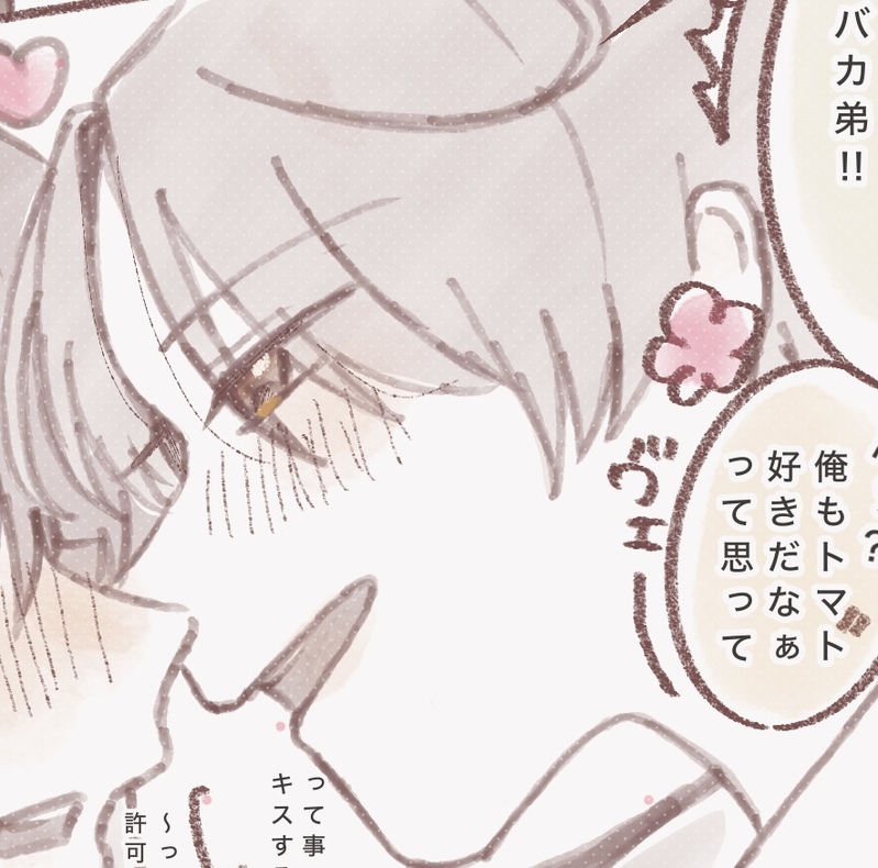 #腐向けヘタリア#伊ロマ