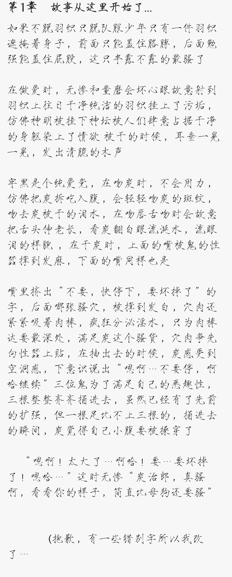#黑炭#无惨炭#童炭#鬼舞炭