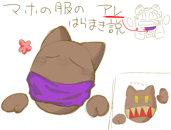 #星のカービィ#マホロア