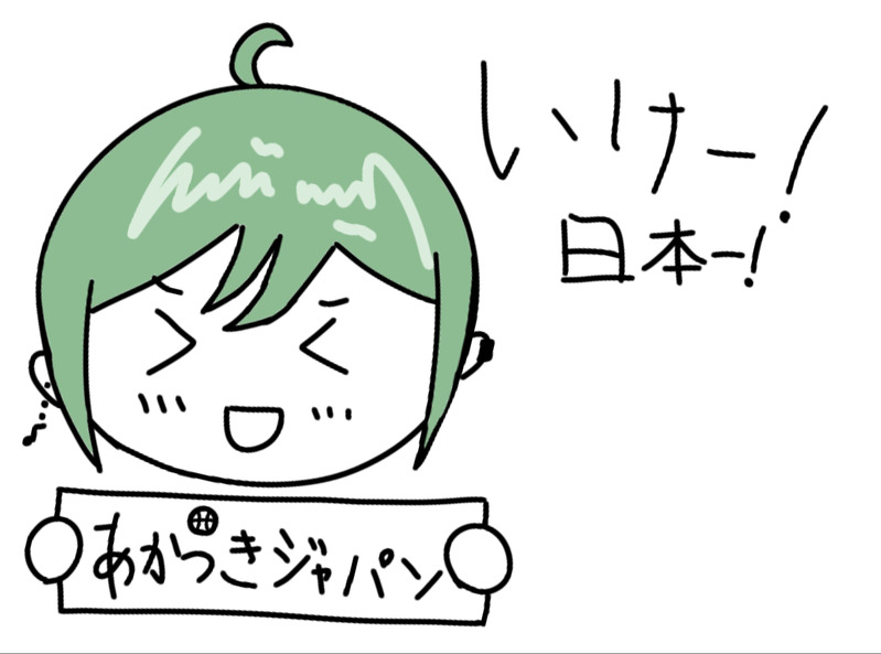 #オリキャラ#バスケ日本代表#暁ジャパン