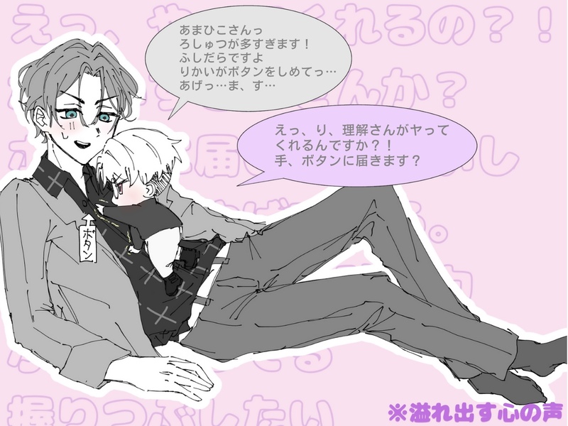 #あまりか#カリ腐マ