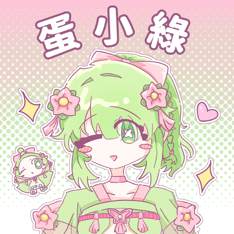 #EggyParty#蛋仔派对#蛋小绿