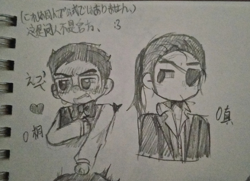 #龍が如く#桐生一馬#真島吾郎#桐真