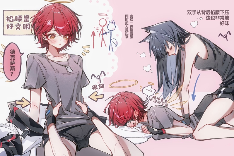 #能天使#德克萨斯#エクシア(アークナイツ)#テキサス(アークナイツ)