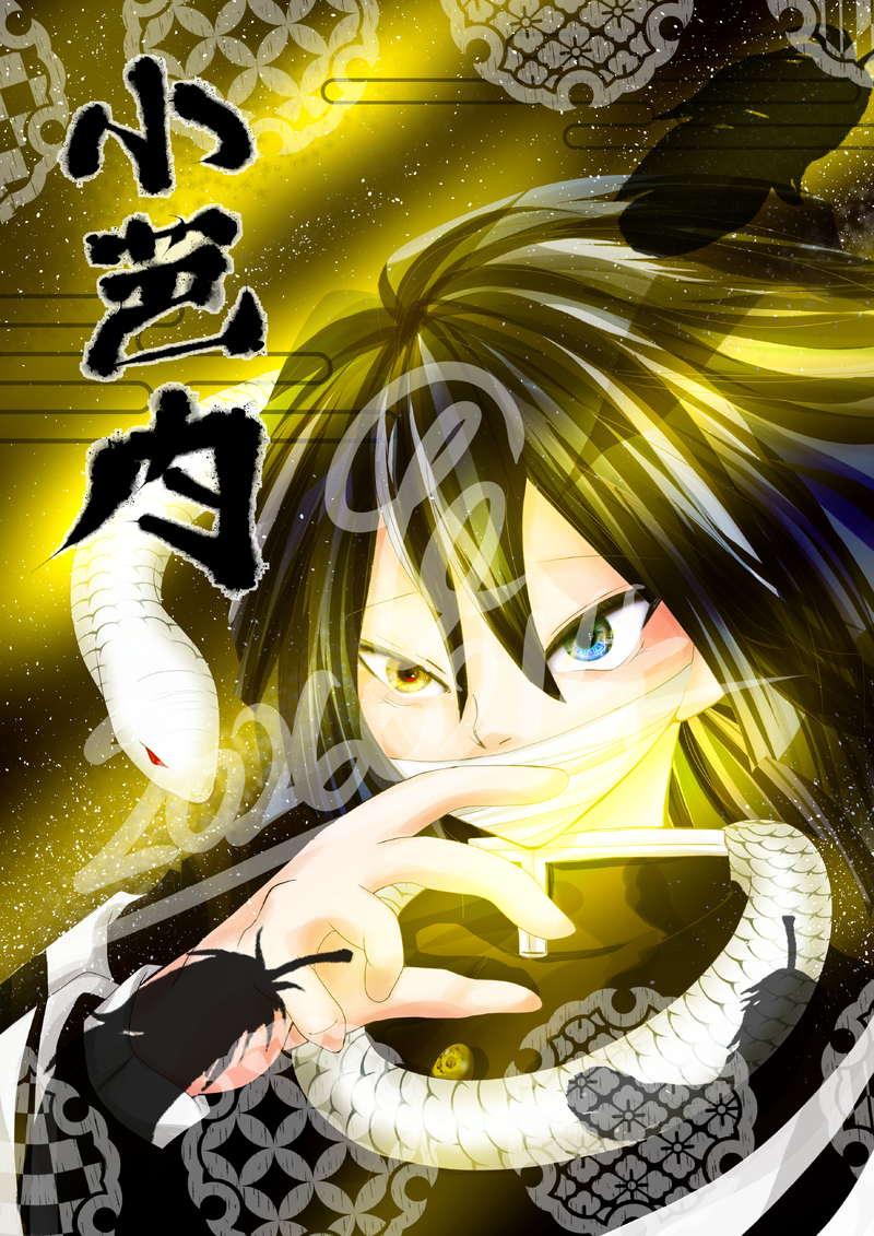 #鬼滅の刃#鬼滅の刃ファンアート#伊黒小芭内##伊黒小芭内