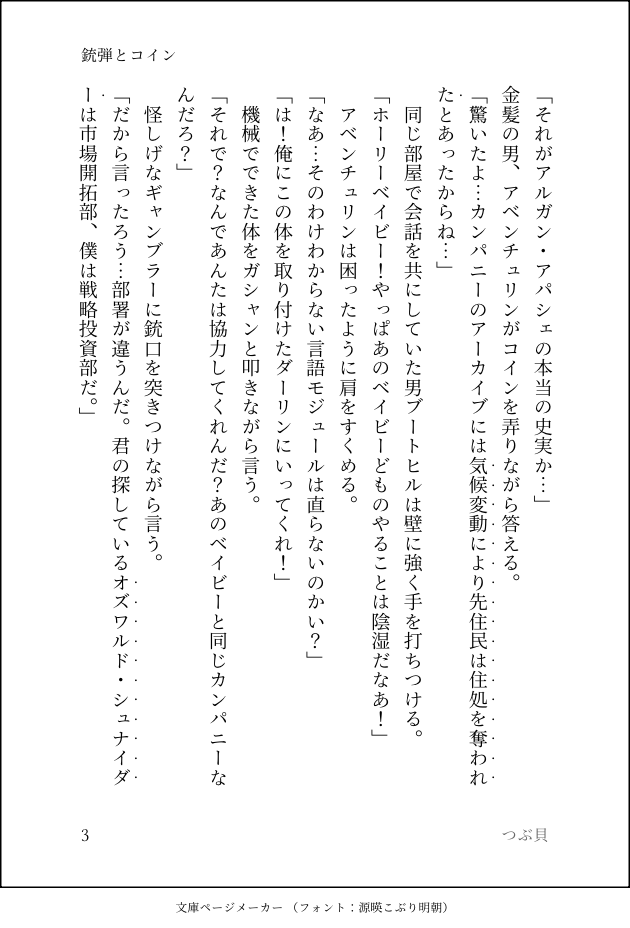 #崩壊:スターレイル#崩壊：スターレイル#崩壊スターレイル#ブートヒル#アベンチュリン（崩壊スターレイル）