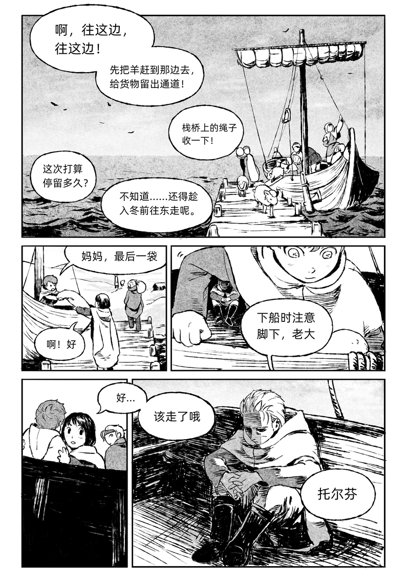 #VinlandSaga#thornute#Canufinn