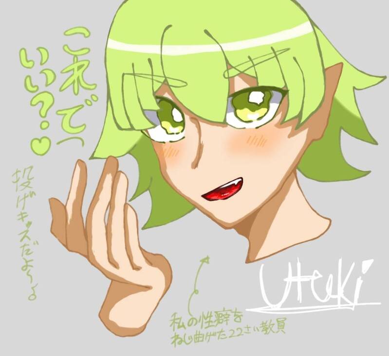 #デジタル#魔入間