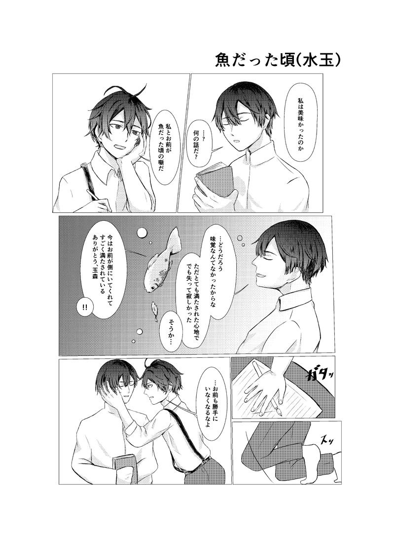 #古書店街の橋姫