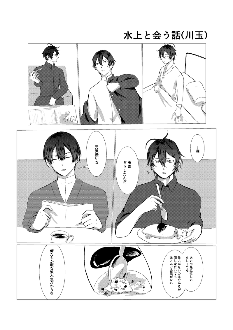 #古書店街の橋姫