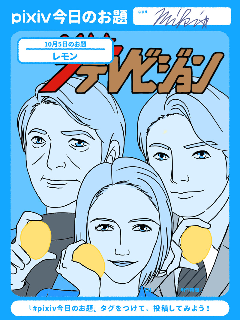 #似てない似顔絵#pixivSketch#実写#ドラマ#映画