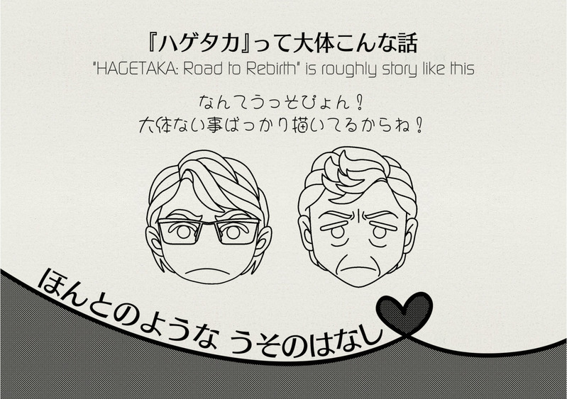 #hgtk#漫画#wssb#ギャグ