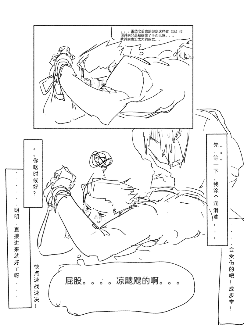 #御成#逆转裁判