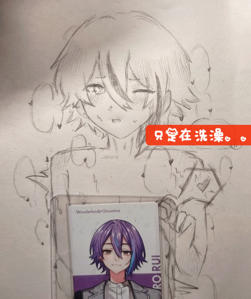 #神代类#rui#天马咲希#saki#pjsk