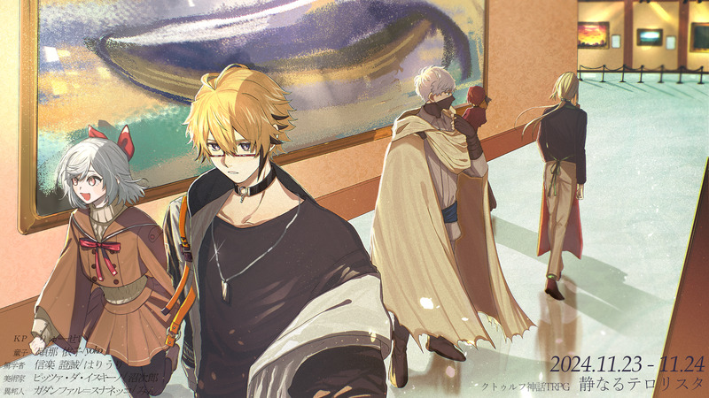 #静なるテロリスタ#静テロ#周年祝