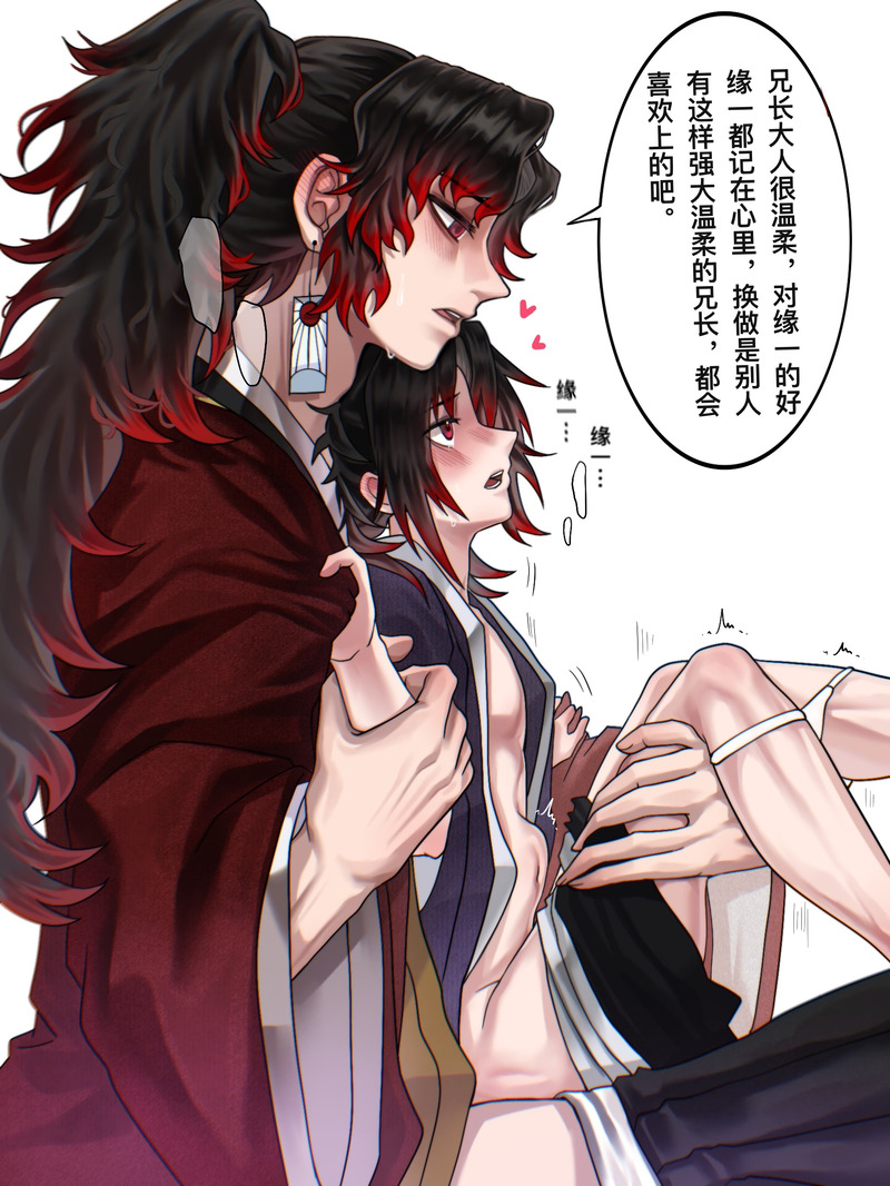 #日黑#縁厳#缘严