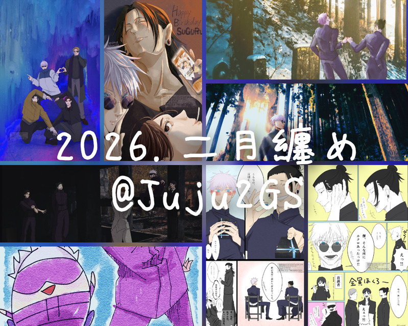 #今月描いた絵を晒そう#呪術廻戦