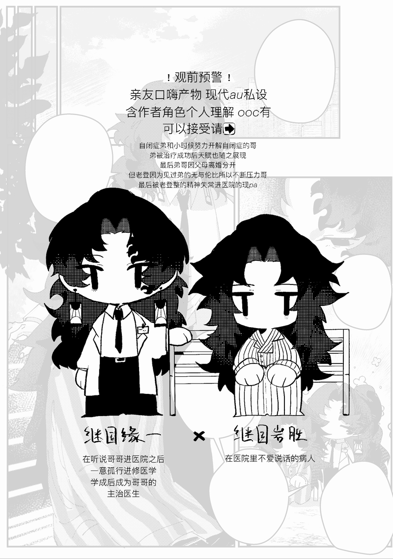 #缘严#日黑#縁巌