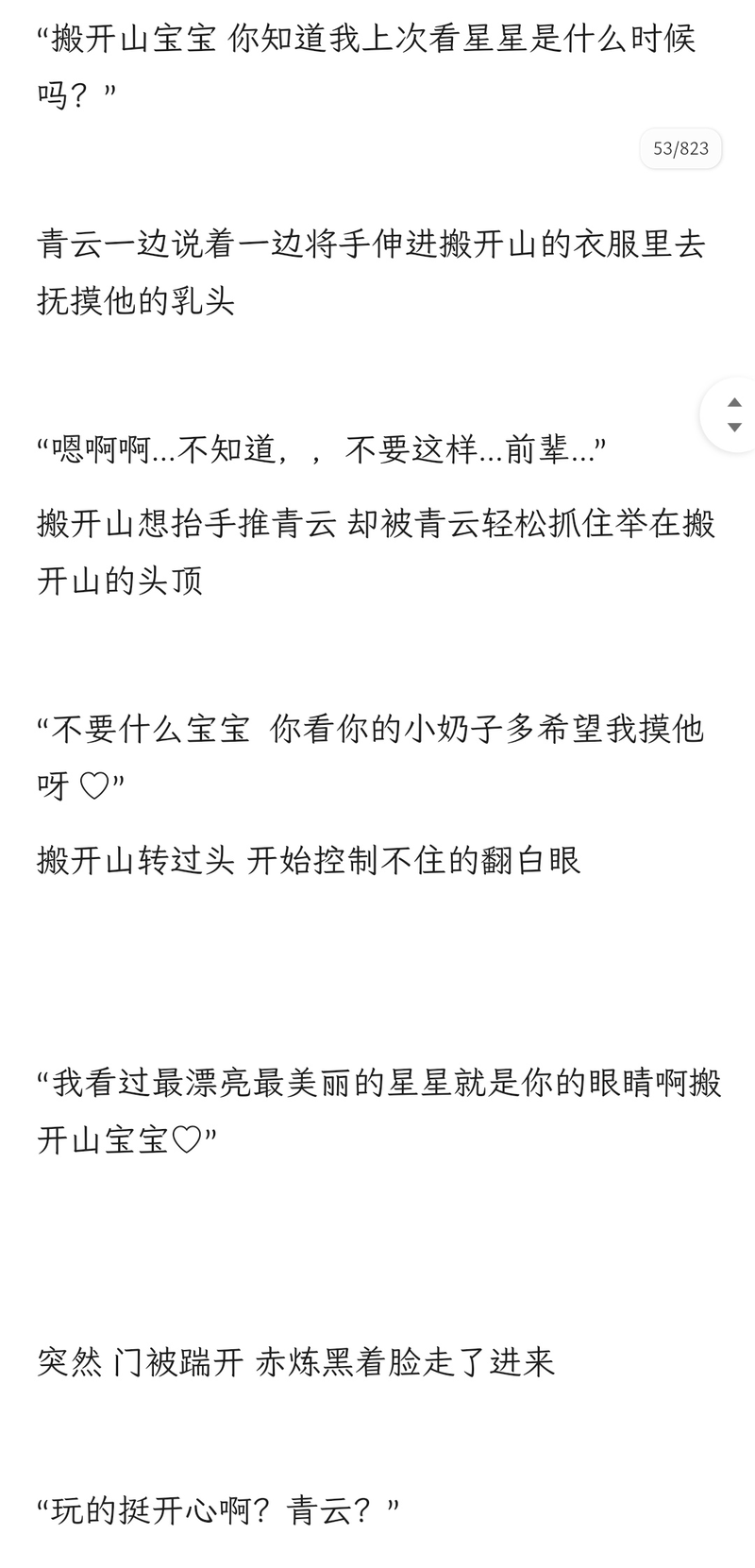 #双零#超自然行动组