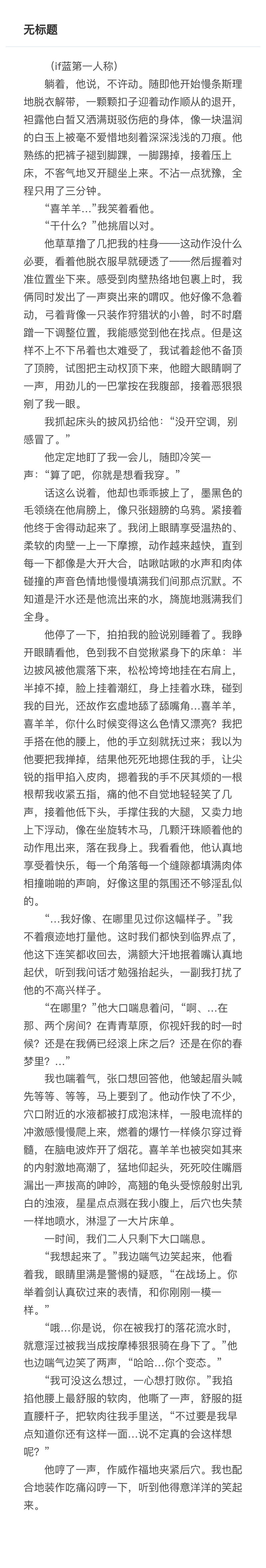 #喜羊羊与灰太狼#蓝喜#喜羊羊#喜灰蓝#喜灰蓝喜