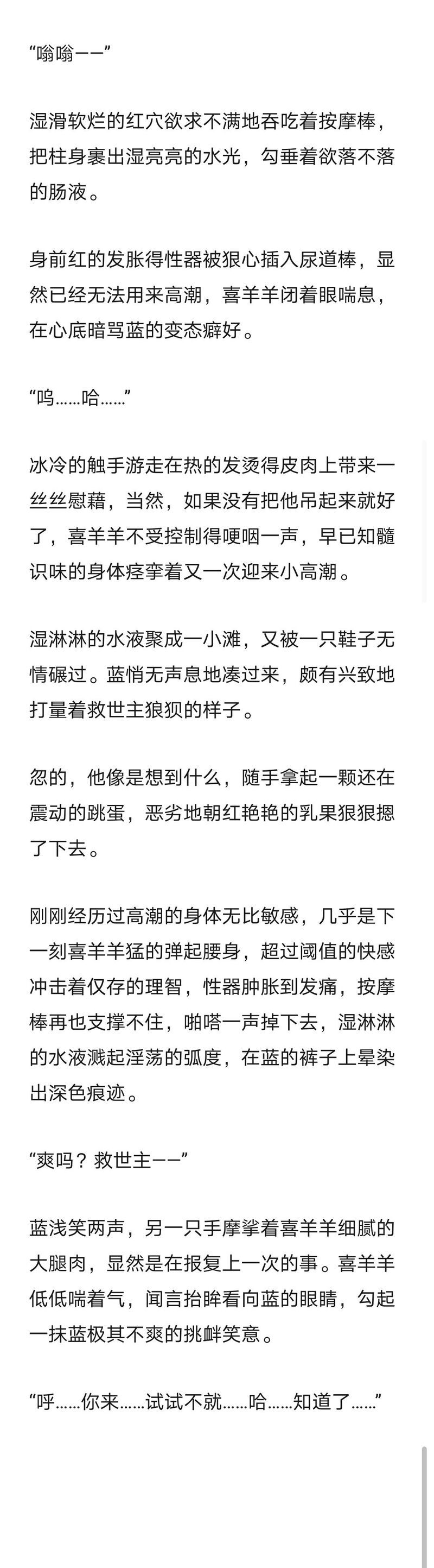 #喜羊羊与灰太狼#蓝喜#喜羊羊#喜灰蓝#喜灰蓝喜