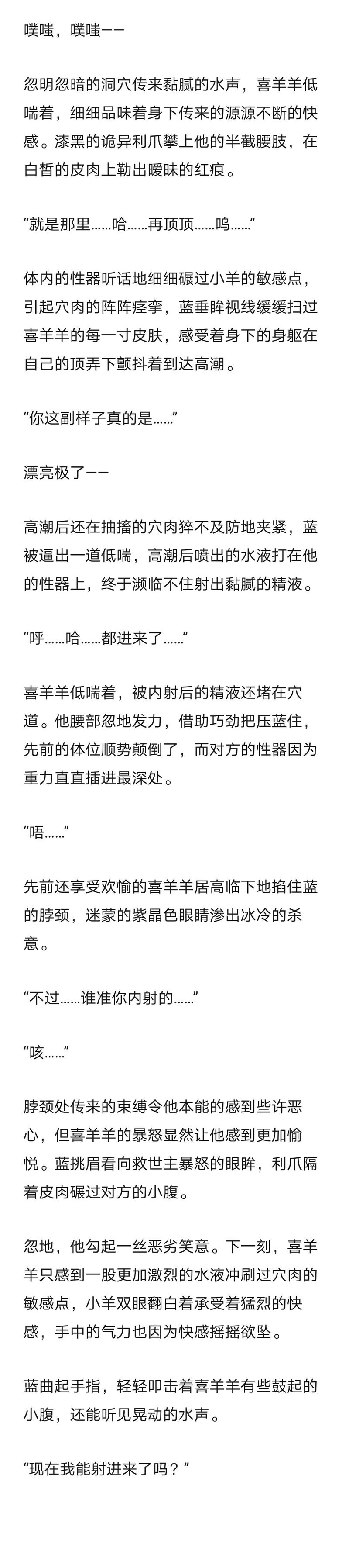 #蓝喜#喜羊羊#喜灰蓝#喜羊羊与灰太狼#喜灰蓝喜