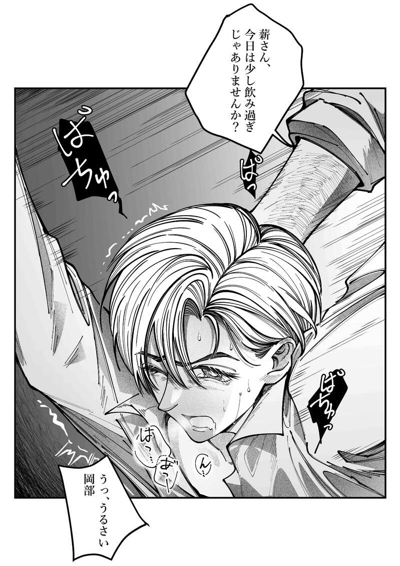 #秘密thetopsecret#薪剛#BL