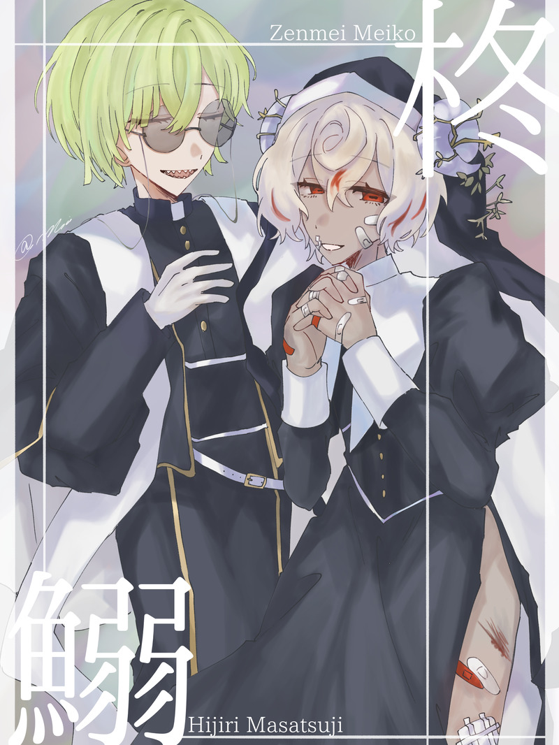 #なかしろいわひら