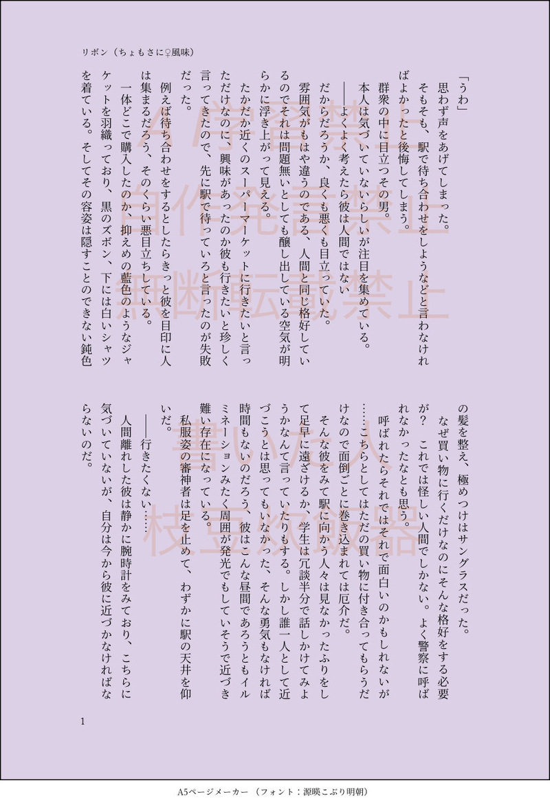 #刀剣乱舞#二次創作#ちょもさに#小説