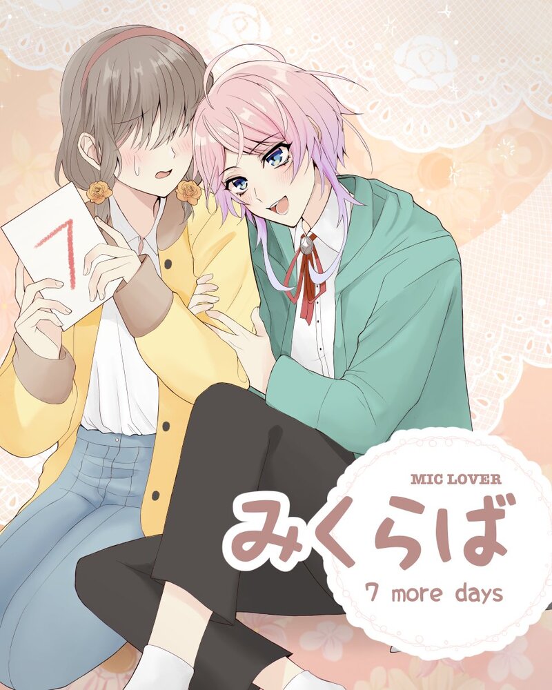 #みくらば#みくらば_CD