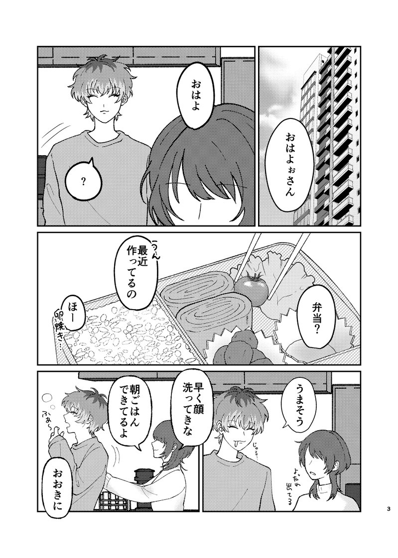 #みくらば#みくらば_アンソロサンプル