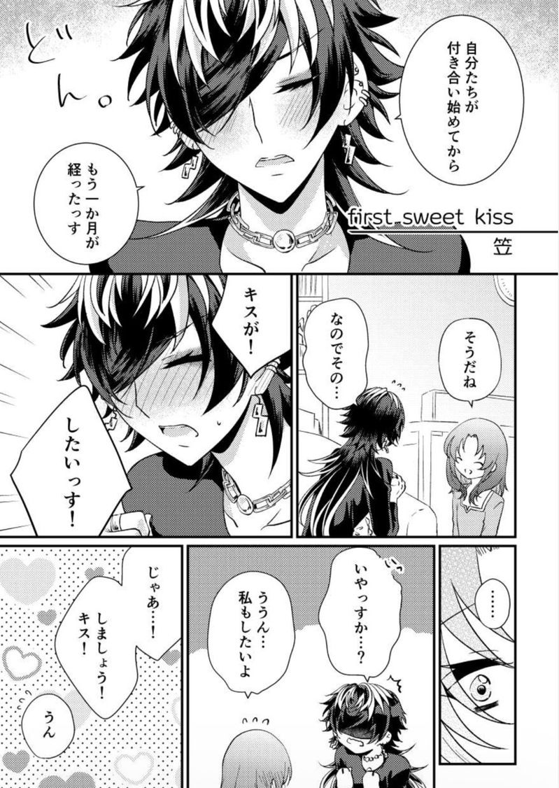 #みくらば#みくらば_アンソロサンプル